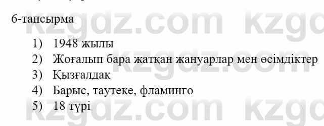 Казахский язык и литература (Часть 1) Оразбаева Ф. 5 класс 2017 Упражнение 6