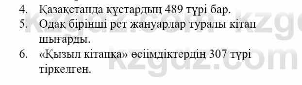 Казахский язык и литература (Часть 1) Оразбаева Ф. 5 класс 2017 Упражнение 7