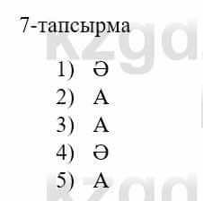 Казахский язык и литература (Часть 1) Оразбаева Ф. 5 класс 2017 Упражнение 7