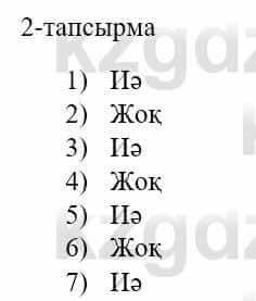 Казахский язык и литература (Часть 1) Оразбаева Ф. 5 класс 2017 Упражнение 2