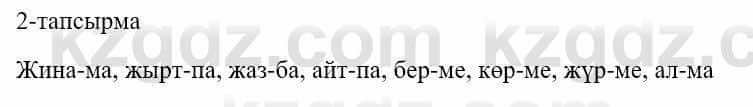 Казахский язык и литература (Часть 1) Оразбаева Ф. 5 класс 2017 Упражнение 2