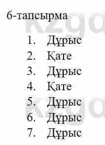 Казахский язык и литература (Часть 1) Оразбаева Ф. 5 класс 2017 Упражнение 6