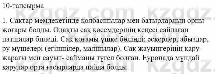 Казахский язык и литература (Часть 1) Оразбаева Ф. 5 класс 2017 Упражнение 10