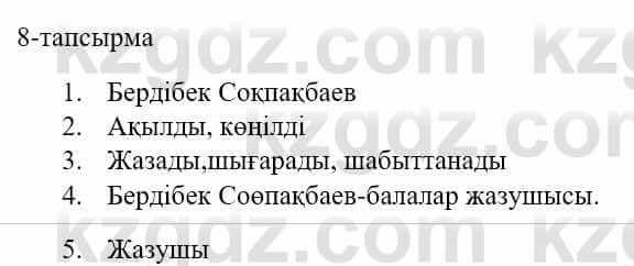 Казахский язык и литература (Часть 1) Оразбаева Ф. 5 класс 2017 Упражнение 8