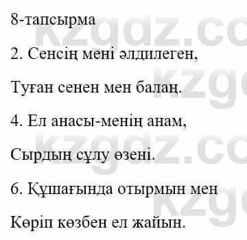 Казахский язык и литература (Часть 1) Оразбаева Ф. 5 класс 2017 Упражнение 8