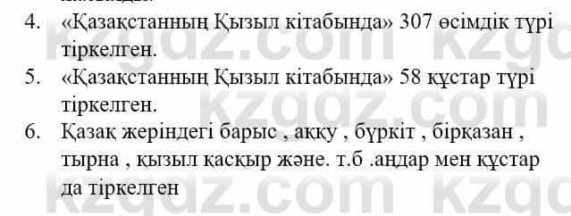 Казахский язык и литература (Часть 1) Оразбаева Ф. 5 класс 2017 Упражнение 4