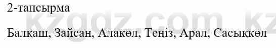 Казахский язык и литература (Часть 1) Оразбаева Ф. 5 класс 2017 Упражнение 2