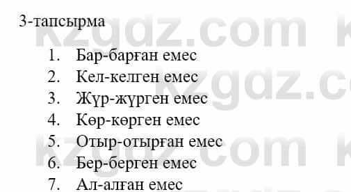 Казахский язык и литература (Часть 1) Оразбаева Ф. 5 класс 2017 Упражнение 3