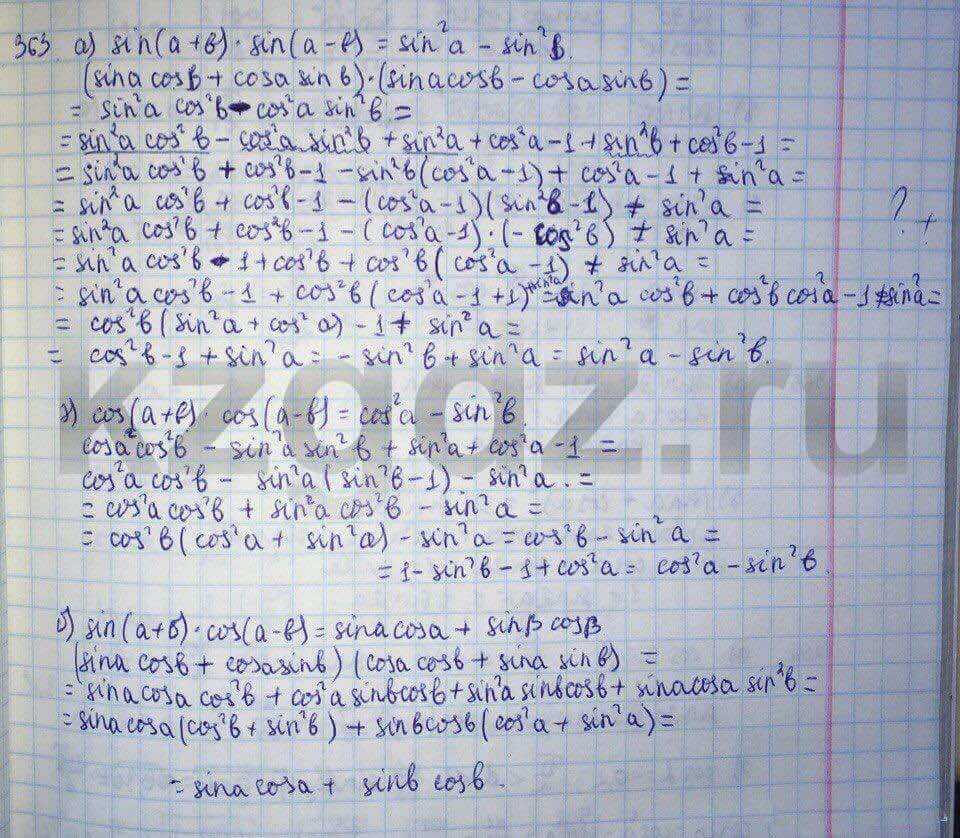 Учебник по алгебре 9 класс абылкасымова. Абылкасымова алгебра 9. Учебник геометрия 9 класс абылкасымова. Абылкасымова алгебра 9. Учебник геометрия 9 класс абылкасымова.