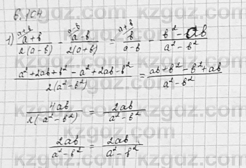 Алгебра Шыныбеков 7 класс 2017 Упражнение 6.104