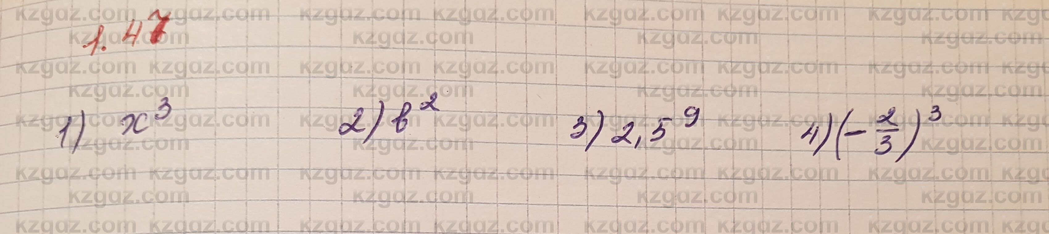 Алгебра Шыныбеков 7 класс 2017 Упражнение 1.47