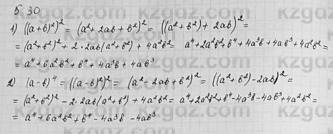 Алгебра Шыныбеков 7 класс 2017 Упражнение 5.30