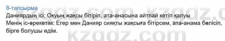 Казахский язык Дәулетбекова Ж. 9 класс 2019 Упражнение 8