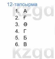 Казахский язык Дәулетбекова Ж. 9 класс 2019 Упражнение 12