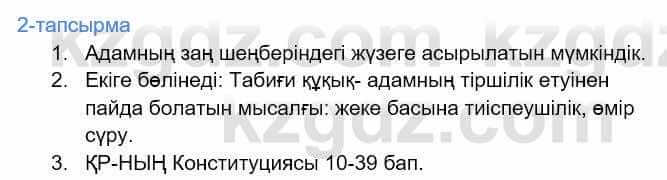 Казахский язык Дәулетбекова Ж. 9 класс 2019 Упражнение 2