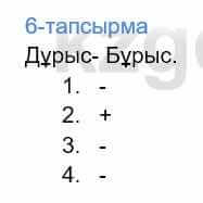 Казахский язык Дәулетбекова Ж. 9 класс 2019 Упражнение 6