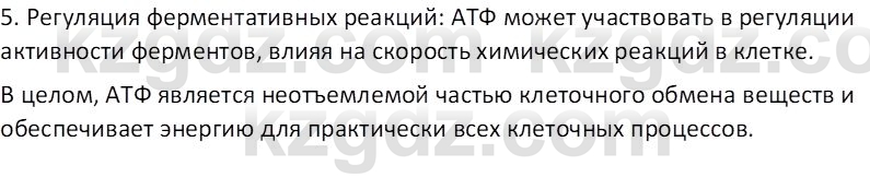 Химия (Часть 1) Оспанова М.К. 11 ЕМН класс 2019 Вопрос 3