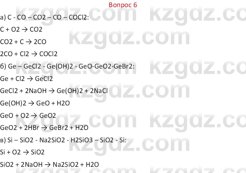 Химия (Часть 1) Оспанова М.К. 11 ЕМН класс 2019 Вопрос 6