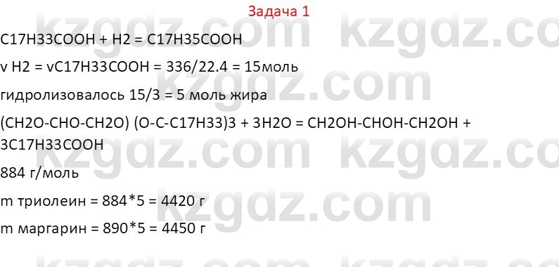 Химия (Часть 1) Оспанова М.К. 11 ЕМН класс 2019 Задача 1