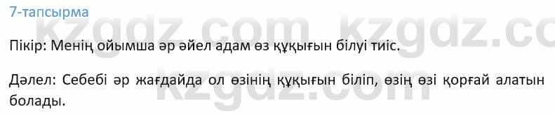 Казахский язык Ермекова 9 класс 2019 Упражнение 7