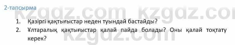 Казахский язык Ермекова 9 класс 2019 Упражнение 2