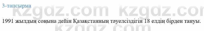 Казахский язык Ермекова 9 класс 2019 Упражнение 3