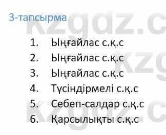 Казахский язык Ермекова 9 класс 2019 Упражнение 3