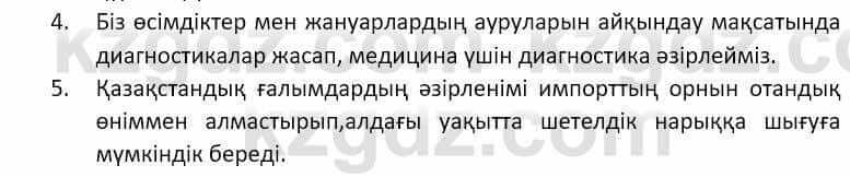 Казахский язык Ермекова 9 класс 2019 Упражнение 4