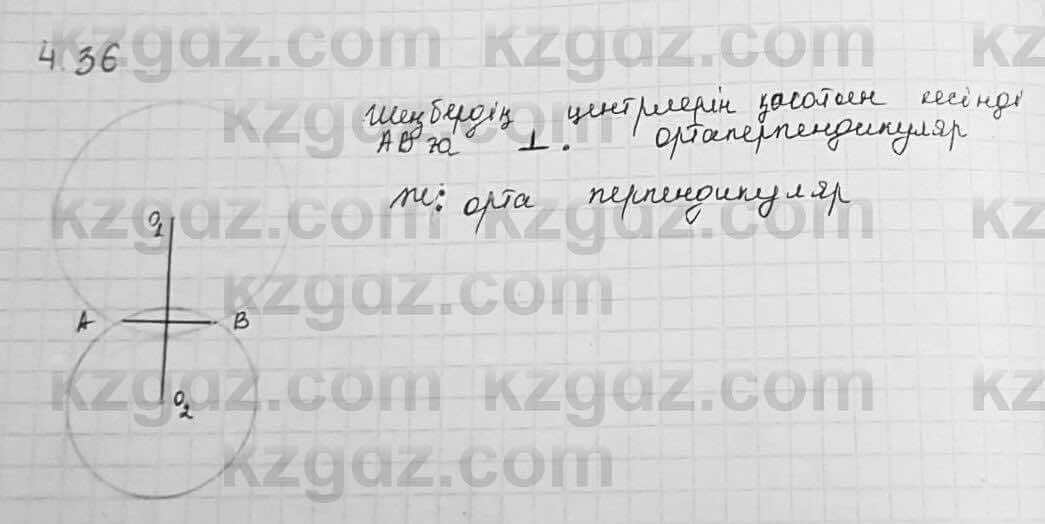 Геометрия Шыныбеков 7 класс 2017 Упражнение 4.36
