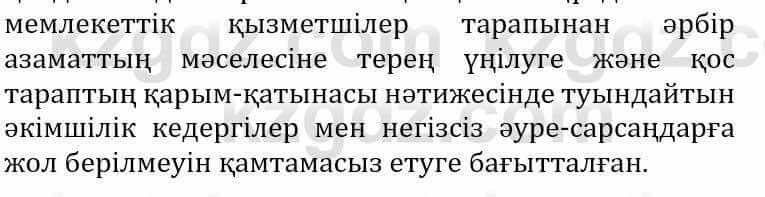 Самопознание (Өзін-өзі тану) Әкімбаева Ж. 7 класс 2018 Упражнение Тапсырма 3