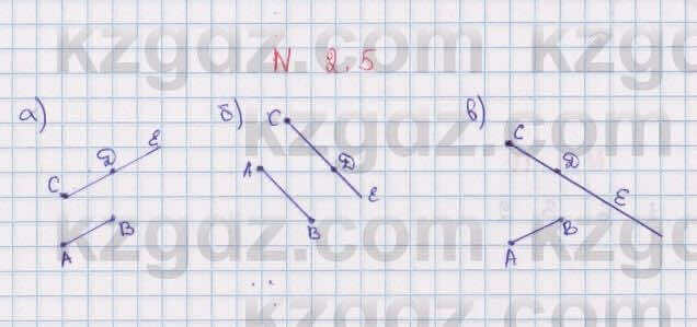 Геометрия Смирнов 7 класс 2017 Упражнение 2.5