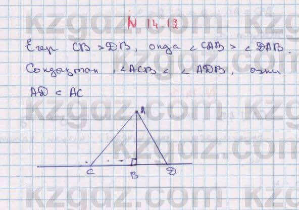 Геометрия Смирнов 7 класс 2017 Упражнение 14.12