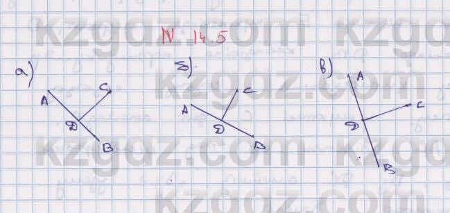 Геометрия Смирнов 7 класс 2017 Упражнение 14.5