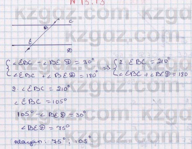 Геометрия Смирнов 7 класс 2017 Упражнение 15.13