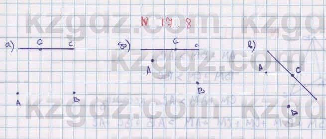 Геометрия Смирнов 7 класс 2017 Упражнение 17.8