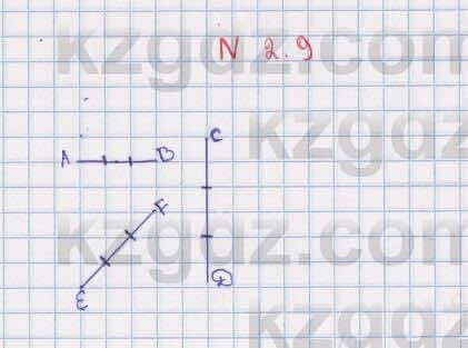 Геометрия Смирнов 7 класс 2017 Упражнение 2.9