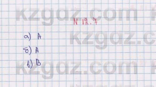 Геометрия Смирнов 7 класс 2017 Упражнение 12.7