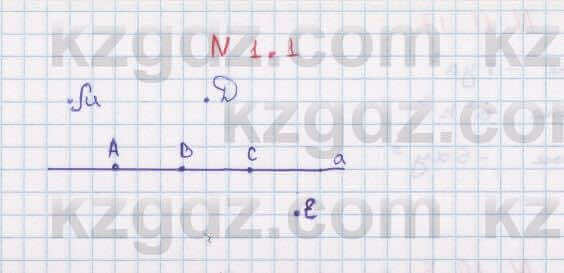 Геометрия Смирнов 7 класс 2017 Упражнение 1.1