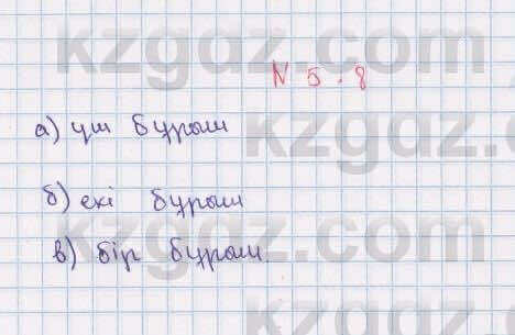 Геометрия Смирнов 7 класс 2017 Упражнение 5.8