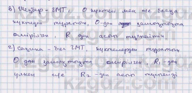 Геометрия Смирнов 7 класс 2017 Упражнение 21.1