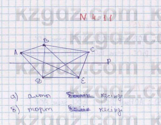 Геометрия Смирнов 7 класс 2017 Упражнение 4.11