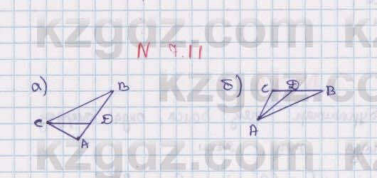 Геометрия Смирнов 7 класс 2017 Упражнение 7.11