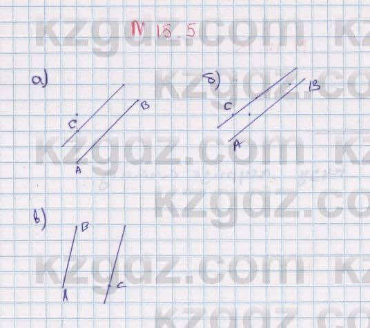 Геометрия Смирнов 7 класс 2017 Упражнение 15.5