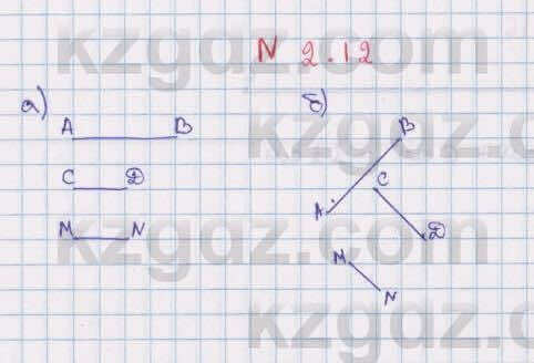 Геометрия Смирнов 7 класс 2017 Упражнение 2.12