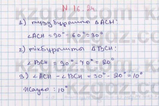 Геометрия Смирнов 7 класс 2017 Упражнение 16.24