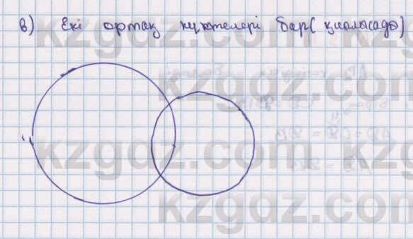 Геометрия Смирнов 7 класс 2017 Упражнение 19.16