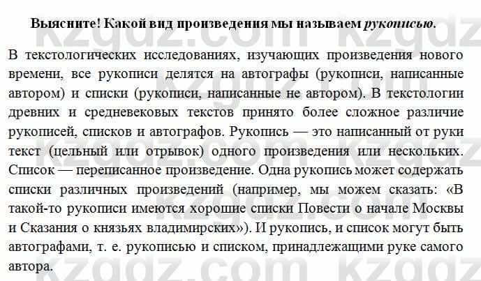 История Казахстана Омарбеков Т. 6 класс 2018 Выясните 2