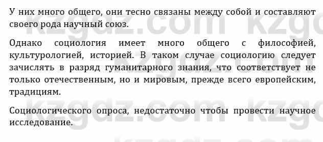 Естествознание Верховцева Л. 5 класс 2019 Вопрос стр.17.1