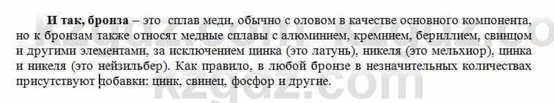 История Казахстана Кумеков Б. 5 класс 2017 Вопрос 2