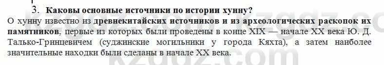 История Казахстана Кумеков Б. 5 класс 2017 Задание 3